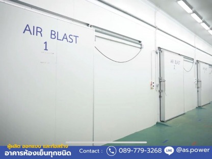 รับสร้างห้องคลีนรูม - บริษัทสร้างห้องเย็น รับออกแบบติดตั้งห้องเย็น