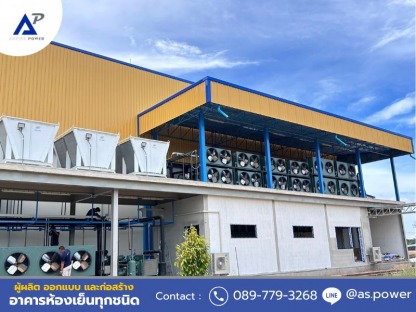 บริษัทสร้างห้องเย็นใกล้ฉัน - บริษัทสร้างห้องเย็น รับออกแบบติดตั้งห้องเย็น